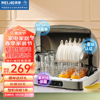 MELING 美菱 MeiLing）消毒柜家用  家用小型桌面台式餐具碗筷桌面消毒碗柜 迷你婴儿紫外线奶瓶台式紫外线ZTD38-MLJ