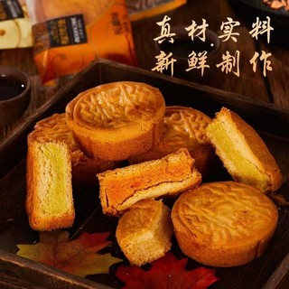 淘江湖 蛋月烧月饼老式五仁蛋黄糕点伍仁散装多口味零食流心月饼40g/个
