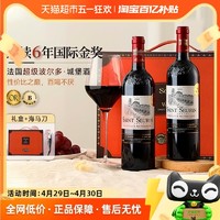 88VIP：菲特瓦 法国红酒超级波尔多干红葡萄酒礼盒