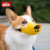 hipidog 嬉皮狗 狗狗嘴套防咬防叫防乱吃狗口罩嘴罩止吠器中型犬柯基泰迪宠物嘴套