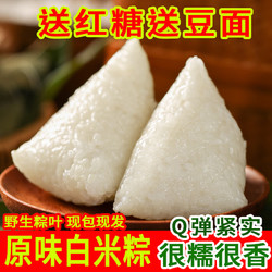 Lor'Choi 老村长 白米粽子10个+6袋红糖