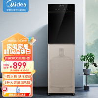 Midea 美的 饮水机家用客厅办公室立式下置式桶装水大容量加热饮水器YR1801S-X