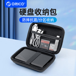 ORICO 奧?？?2.5寸移動硬盤包裝耳機數據線收納包整理U盤充電器
