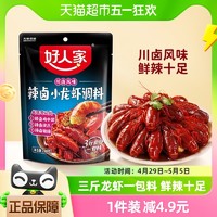 88VIP：TEWAY FOOD 好人家 辣卤川味小龙虾调料包220g蒜蓉油焖大虾底料炒虾尾海鲜料包