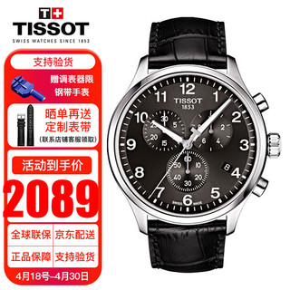 TISSOT 天梭 瑞士手表男速驰系列石英男表指针夜光男士腕表 送男友送老公礼物 T116.617.16.057.00黑盘皮带