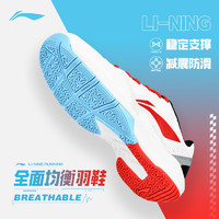 LI-NING 李宁 羽毛球鞋男女款透气防滑耐磨专业比赛运动鞋 标准白/赤焰红 39