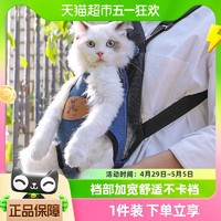 88VIP：Hoopet 宠物背带胸前猫咪外出包便携双肩狗狗背包自背透气猫包手提式神器