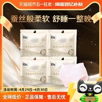 88VIP：kotex 高洁丝 蚕丝夜安裤2片×4包透气亲肤高端裤型卫生巾