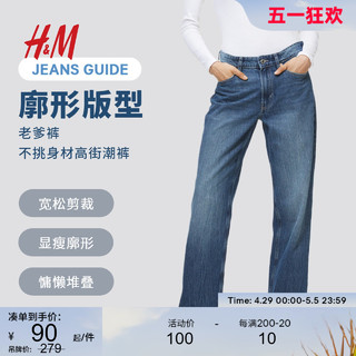 H&M HM女装牛仔裤夏季舒适休闲90年代风宽松低腰长裤1113296