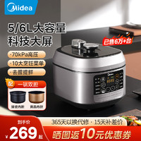 Midea 美的 压力锅家用多功能5升大容量电压力锅双胆智能高压锅