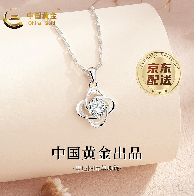 China Gold 中国黄金 925银项链女士四叶草吊坠
