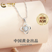 China Gold 中国黄金 925银项链女士四叶草吊坠
