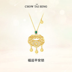 CHOW TAI SENG 周大生 福运平安锁项链女银饰品国风铜钱吊坠送女友520情人节礼物