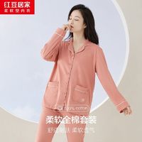 百亿补贴：红豆居家 纯棉睡衣女紧密赛络纺高档耐磨家居服休闲可外穿情侣睡衣