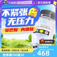 NHP 多巴胺片缓解紧张压力情绪抑舒缓郁焦虑血清素内啡肽60粒/瓶