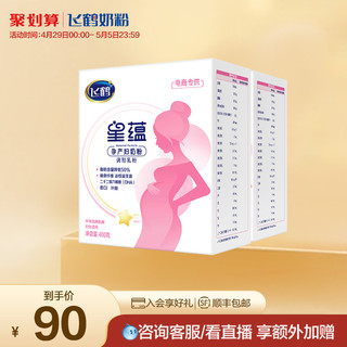 FIRMUS 飞鹤 星蕴孕产妇奶粉怀孕哺乳期含DHA400g*2盒