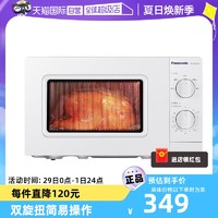 Panasonic 松下 NN-SM30NW 20升家用微波炉五档火力精准控温旋钮操作