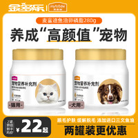 Myfoodie 麦富迪 鱼油卵磷脂猫护肤亮毛顺毛发布偶猫爆毛狗狗猫咪吃的卵磷脂