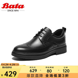 Bata 拔佳 商务正装鞋男牛皮英伦布洛克德比鞋A5703DM3 黑色-单里 42