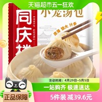 88VIP：同庆楼 鲜肉小笼包225g早餐灌汤包半成品加热即食包子