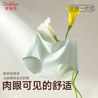 Ordifen 欧迪芬 无痕内裤女裸感纯棉抑菌不夹臀女士内裤透气运动隐形三角裤