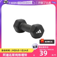 adidas 阿迪达斯 哑铃男健身器材纯铁六角小哑铃女练臂肌