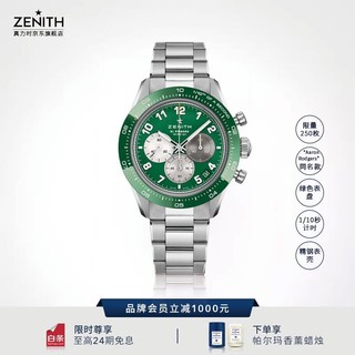 ZENITH 真力时 瑞士腕表系列运动计时腕表特别版自动机械表计时码表