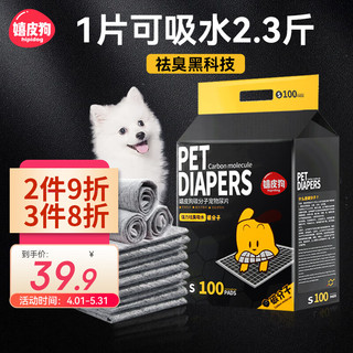 hipidog 嬉皮狗 加厚款狗尿垫宠物狗狗厕所防漏垫子狗狗生理裤尿不湿兔子小狗尿片 S码 100片 加厚款（33