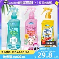 出行好物：VAPE 未来 驱蚊水喷雾 柑橘味 200ml