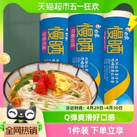 88VIP：BAIXIANG 白象 挂面面条慢晒阳春面800g*3风味汤面凉面拌面速食面龙须面食品