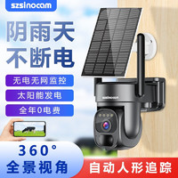 SZSINOCAM 4g太阳能监控摄像头wifi永久流量家用高清4G款无电无网野外无忧