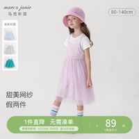 马克珍妮 夏装新品 女童短袖网纱连衣裙 儿童裙子230907