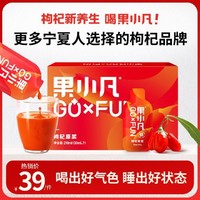 BERYL 百瑞源 出品 果小凡红枸杞原浆30ml*7袋 宁夏中宁鲜枸杞子汁原浆