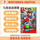  Nintendo 任天堂 Switch游戏 NS超级马里奥 奥德赛Mario 简繁中文　