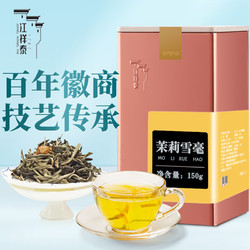 JIANG XIANG TAI 江祥泰 茉莉雪毫花茶 150g/罐