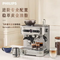 PHILIPS 飞利浦 PSA3218 大师系列 意式半自动咖啡机