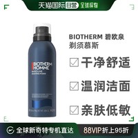 BIOTHERM 碧欧泉 欧洲直邮Biotherm碧欧泉男士剃须慕斯温和清新滋养保湿200ml