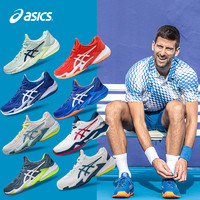 ASICS 亚瑟士 COURT FF小德专业网球鞋澳网耐磨轻量夏季透气