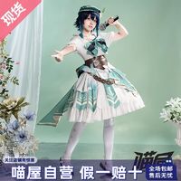 喵屋小铺原神cos服同人 温迪cosplay打歌服lolita裙女二次元服装