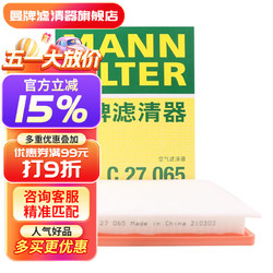 MANN FILTER 曼牌滤清器 曼牌（MANNFILTER）空气滤芯空气格空滤过滤网别克雪佛兰进气格汽车保养配件适用 探界者RS 1.5T 2.0T