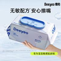 Deeyeo 德佑 婴儿手口专用湿巾新生宝宝湿纸巾实惠装家庭装80抽大包