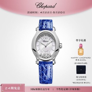 Chopard 萧邦 机械表HappySport瑞士手表女士腕表快乐钻石7钻 精刚表盘蓝色表带