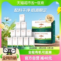 88VIP：圣牧 品醇 有机纯牛奶 200ml*12盒*2箱