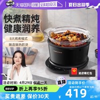 摩飞 电炖锅炖盅隔水炖燕窝全自动养生锅家用煮粥汤电炖煲