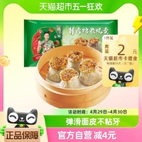 88VIP：避风塘 鲜肉糯米烧卖 480g