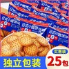 启蛰 U日式风味小圆饼多口味海盐小饼干办公室小零食小吃食品