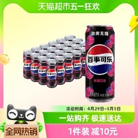 88VIP：pepsi 百事 无糖 可乐 树莓口味