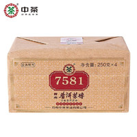 中茶 经典唛号 7581 云南普洱茶砖熟茶 250g*4袋