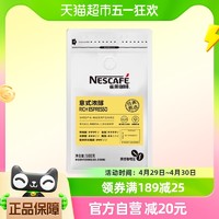 88VIP：Nestlé 雀巢 意式浓醇烘焙咖啡豆500g*1袋手磨美式拿铁手冲巧克力焦糖风味