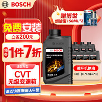 BOSCH 博世 CVT无级变速箱油 适配本田雅阁日产天籁丰田奥迪A4L 12L